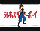 【RKRN_M.M.D】鉢屋三郎で『けiんi玉iテiレiキiャiスiタiーiビiーiボiーiイ』