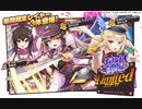 [ミストレ] qureateコラボガチャ みすとれDays ～レッツトライ！ 目指せ屈指の人気カフェ～ を引く