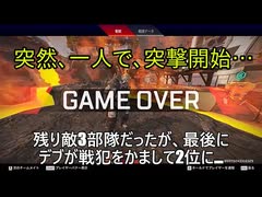 【永遠の0】加藤純一、CRカップでまたも戦犯になってしまう…