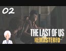 【The last of us】おじさんと少女とVtuber【初見実況】 #02-4