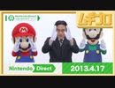 【神トラ２初報】Nintendo Direct Luigi special 2 2013.4.17【振り返り反応｜10年遅い日本人の反応】