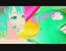 【MMD SKYSTORY】空の彼方へ　歌ってみた【エリデル】