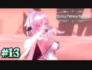 教えてあげます。私は存在します。【Little Witch Nobeta】#13