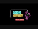 「NEON STREET」【フリーBGM】【作業用BGM】