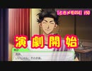 【ときメモGS4】3年目、最後の文化祭 #50【ネタバレあり3人実況】