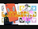 【ポケモン】ポケラジ：ポケモン世界にありそうな映画タイトル【ゆっくり】