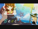 Colorful☆Beach