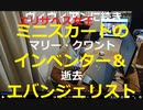 マリー・クワントさん死去、９３歳　英ファッションデザイナー