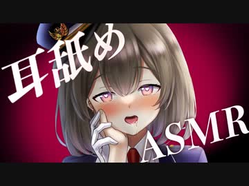 【耳舐め/ASMR】今週も頑張った旅人さんを癒す耳舐め❤【悠弦ミラ】