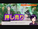 【ツイステ】意外と分かり合えていない様子のジェイド＆ジェツム【ツムステ Part2】
