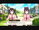 【この素晴らしい世界に祝福を！ファンタスティックデイズ】 メインストーリー 第4部 第1章 Part.02