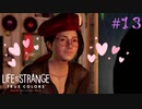 【実況】他人の感情がわかる能力とともに Part13【Life is Strange: True Colors】
