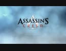 Assassin's Creed つぶやき実況9-1