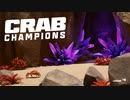 海外で話題の蟹ゲー Nightmare:ISLAND26～30 【Steam】Crab Champions (Early access)