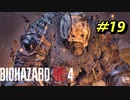 【古城パート】バイオハザードRE4【チャプター8-2】