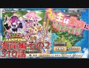 うぷ主は美少年になるようです モンスター娘TD 310話 第三回モンスター娘らんちき大乱祭 大乱祭3(海岸)