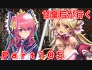 甘皇后1枚から始める英傑大戦 Part105
