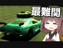 東北きりたんが弱小レースチームを優勝させる（DRT編）【R4 #7】