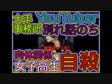 女子高生松戸市飛び降り自殺動画ライブ配信コレコレ千葉県マンションニュース