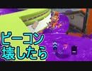 【日刊スプラトゥーン3】ランキング入りを目指すダイナモ使いのXマッチ実況プレイSeason2-43【Xパワー2363ガチエリア】