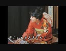 ♪「女の冬」藤圭子