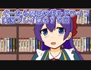 みんなとダンジョン探索【ぐーたら魔王のギルドライフ】実況プレイ第２７５回