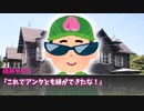 【新クトゥルフ神話TRPG】探索不足が否めない探索者の「Murder Time Over」【COC7】