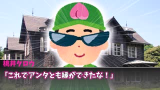 【新クトゥルフ神話TRPG】探索不足が否めない探索者の「Murder Time Over」【COC7】