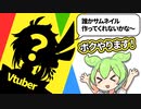 『あの』Vtuberのサムネイル制作を請け負ったのだ！