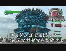 【地球防衛軍6】巨大ダンゴで遊ぼう！その２【現場猫】