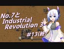 【Factorio】No.7とIndustrial Revolution 3 #13(終)