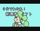 機械兵団の進軍プレリ始まりましたね
