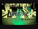 フリーBGM【JAZZロック#1】