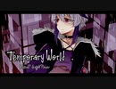 【V Flower】Temporary World【オリジナル曲】失いP