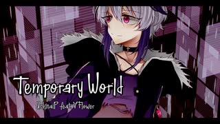 【V Flower】Temporary World【オリジナル曲】失いP