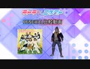【テトコネ】ようこそジャパリパークへ(ULTIMATE)【RENEWAL比較】