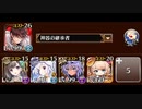 魔界大戦・序章EX　4人＋王子