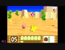 【名曲解剖】ホロビタスター【星のカービィ64】