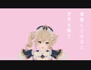 うぉーるふらわ / sofu feat.初音ミク【MMD　原神】Genshin Impact バーバラ