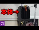 【自作PC】ラジエーターがデカすぎて本体がオマケになった　ファンレス沸騰冷却PCの限界に挑む