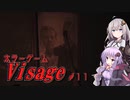 【Visage】きずゆかホラーゲーム心理ホラー＃11【VOICEROID実況プレイ】