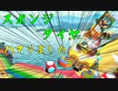 マリオカート8DX初心者ががんばって1位をとるだけ【#338】