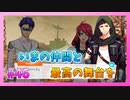 【A3!】学祭では照明係だった男の初見実況プレイ Part46