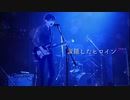 【NEUTRINO】Past Time Sad Affair【NAKUMO】