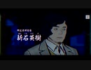 パラノマサイト#16｜ホラー耐性ゼロのアラフィフがプレイ｜本所七不思議