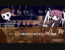 【ネクロニカ実卓】狼たちのネクロニカ第2夜【FE卓】