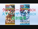 ポケモンカードクレイバースト8BOX、スノーハザード6BOX分開封結果[ポケカ、つくよみちゃん]