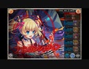 【神姫PROJECT】フランケンシュタイン戦BGM