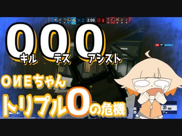 【R6S】ONEちゃん-トリプル0の危機-【CeVIO】