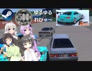 Steamワンコイン ゆるゆるれびゅ～ 第161回「First Racer」